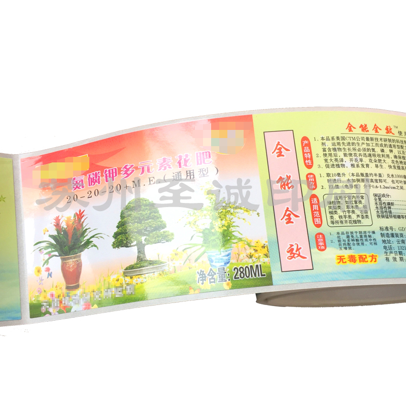 花肥標簽